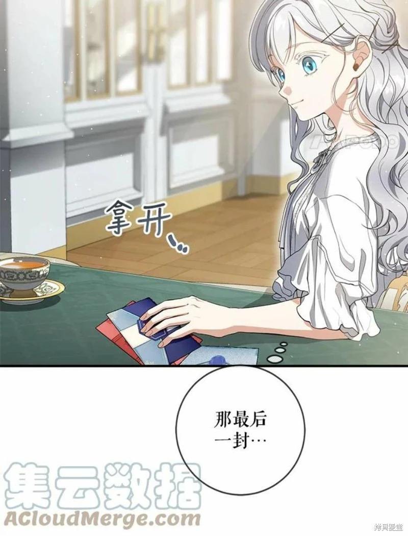 🍜遇光重生 第52话 第31页