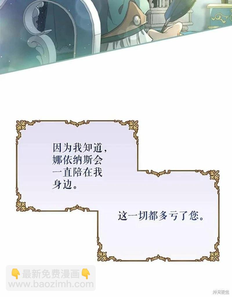 🍜遇光重生 第52话 第36页