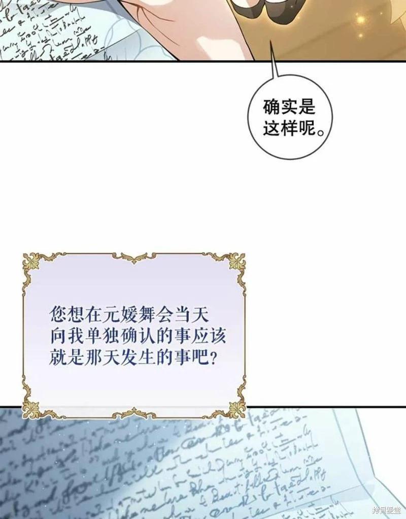 🍜遇光重生 第52话 第38页