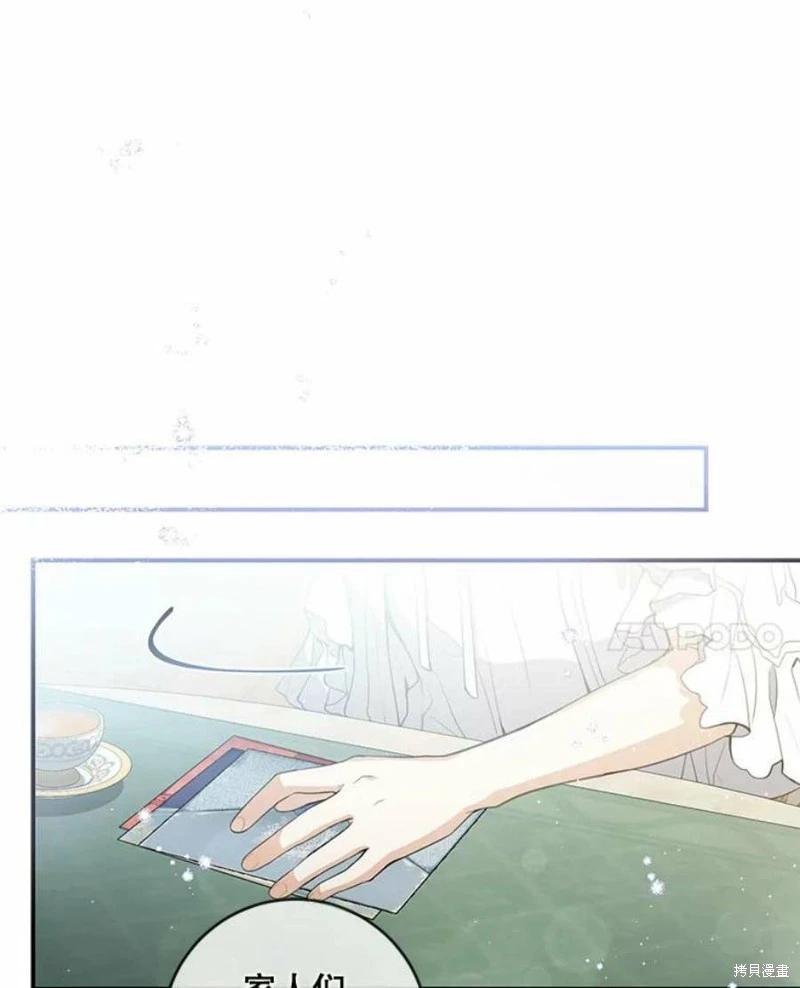 🍜遇光重生 第52话 第44页