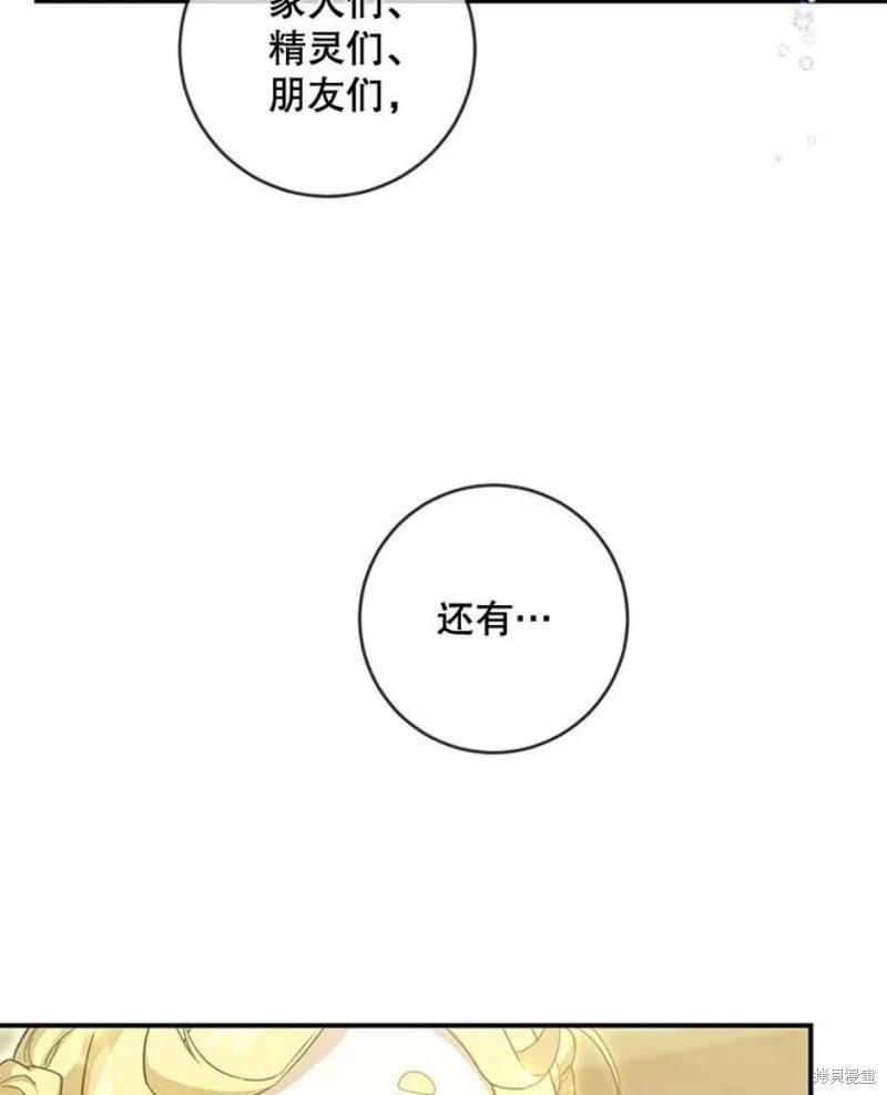 🍜遇光重生 第52话 第45页