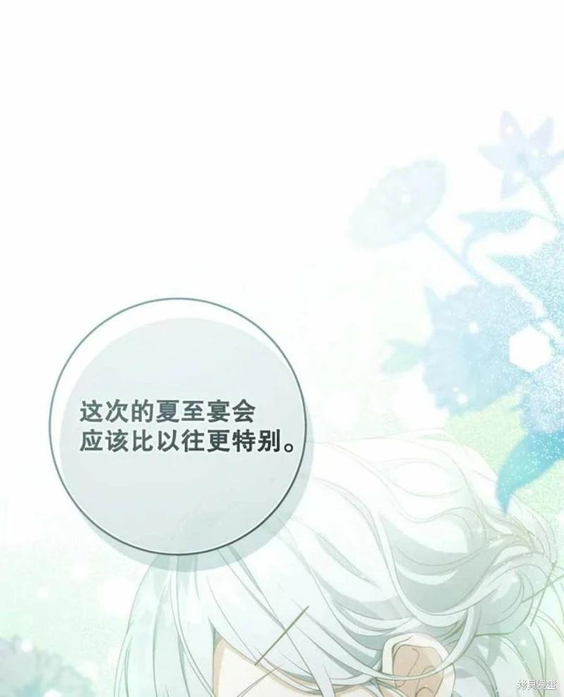 🍜遇光重生 第52话 第47页