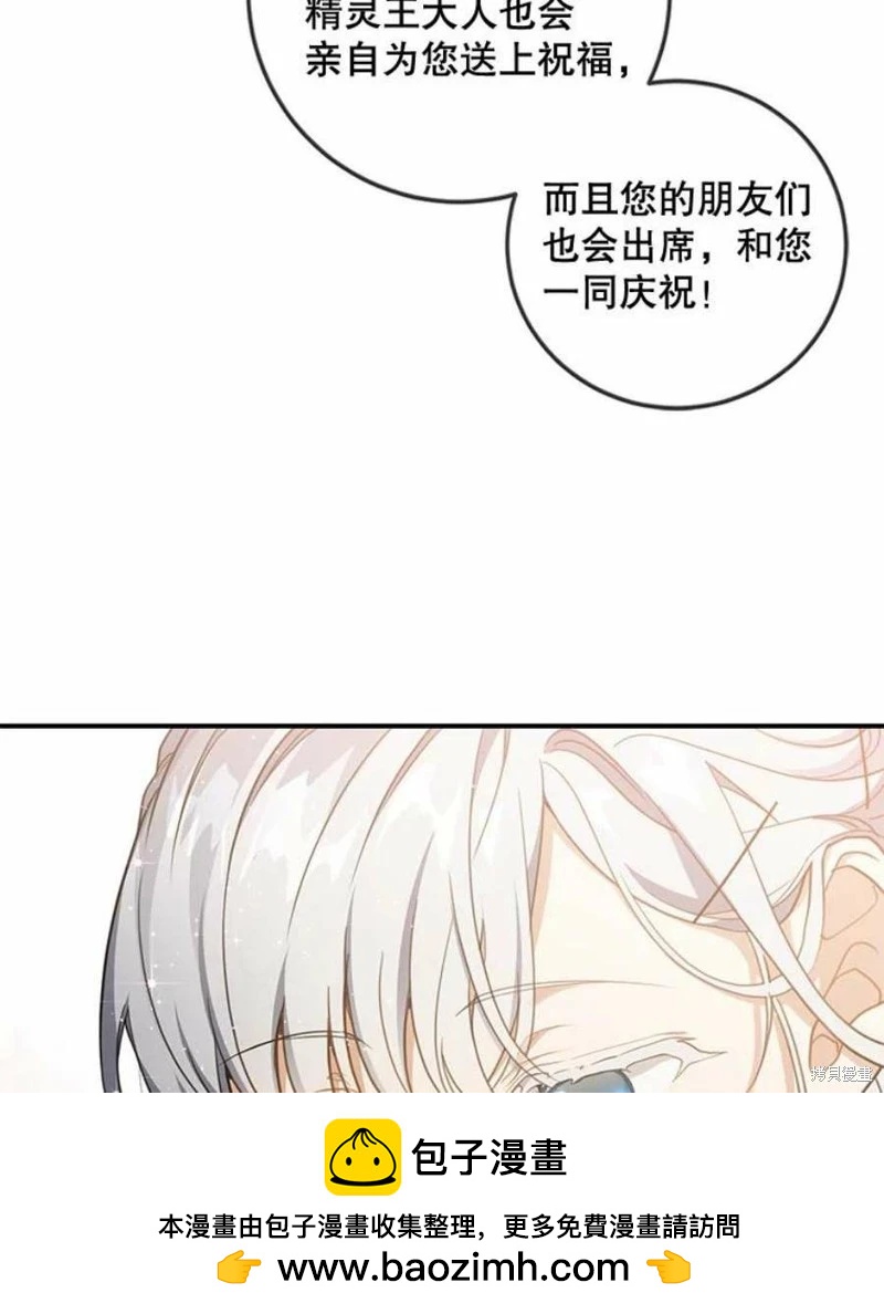 🍜遇光重生 第52话 第50页