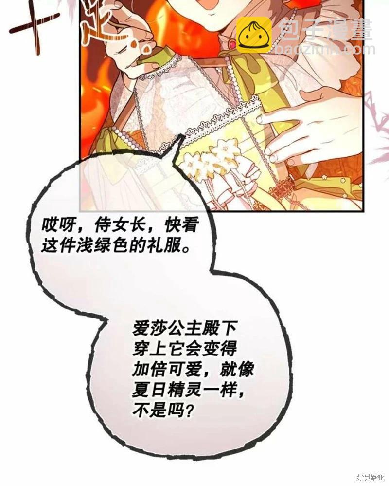 🍜遇光重生 第52话 第8页