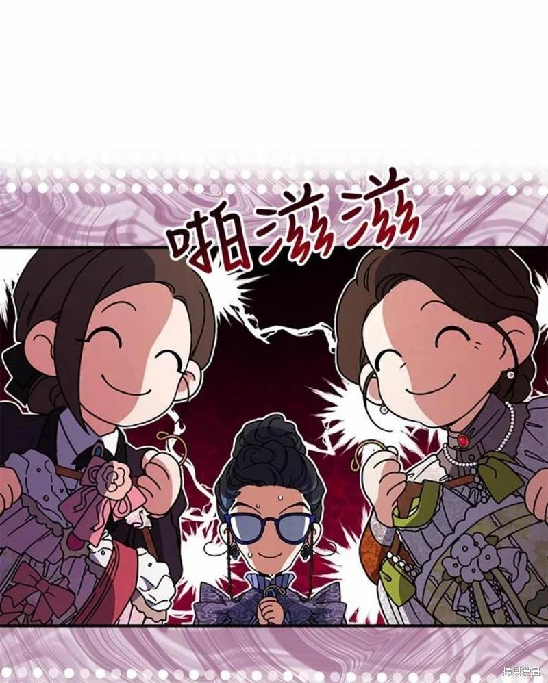 🍜遇光重生 第52话 第9页