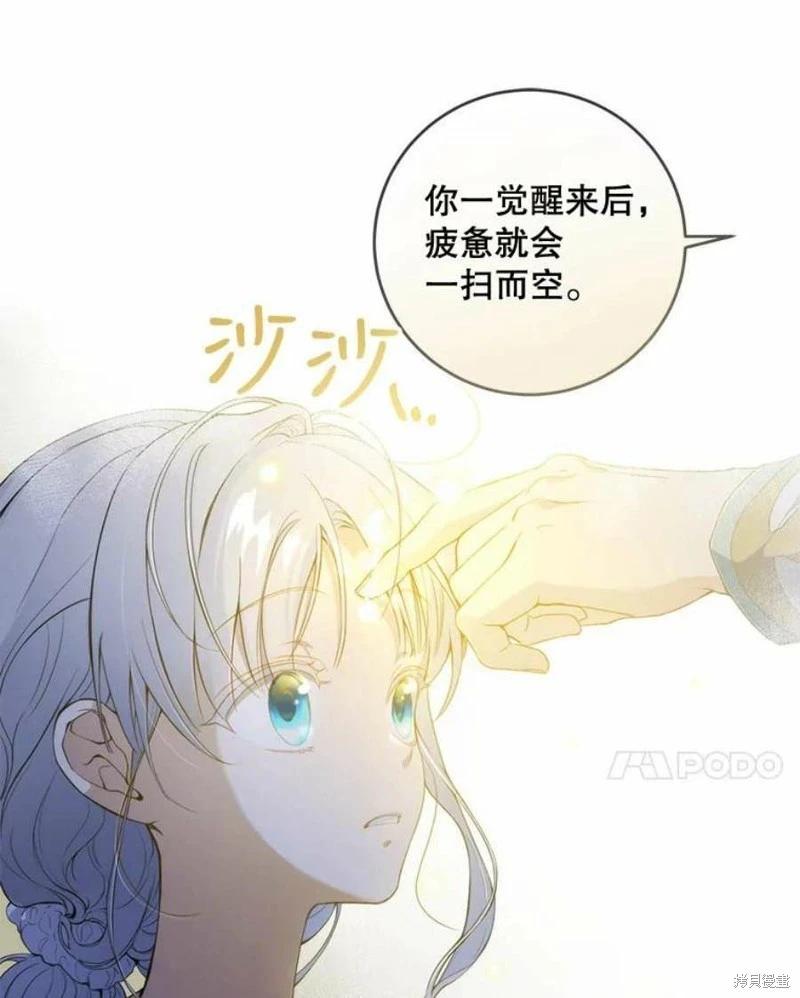 🍜遇光重生 第54话 第10页