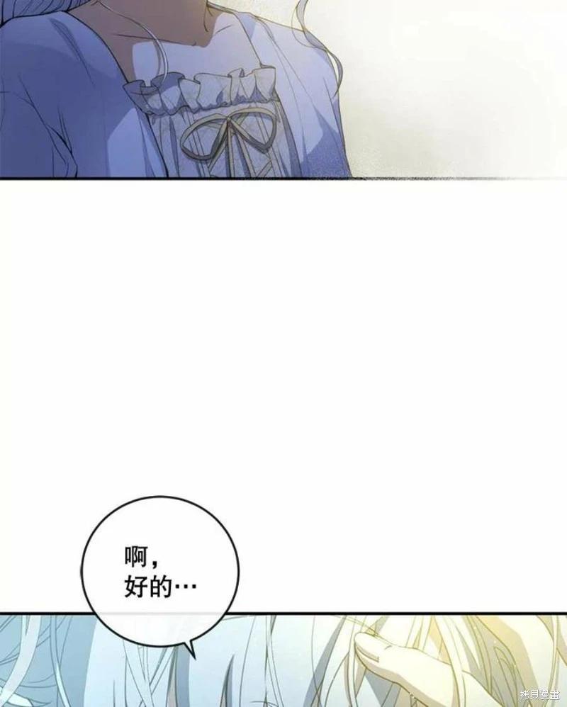 🍜遇光重生 第54话 第11页