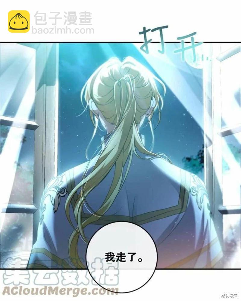 🍜遇光重生 第54话 第13页