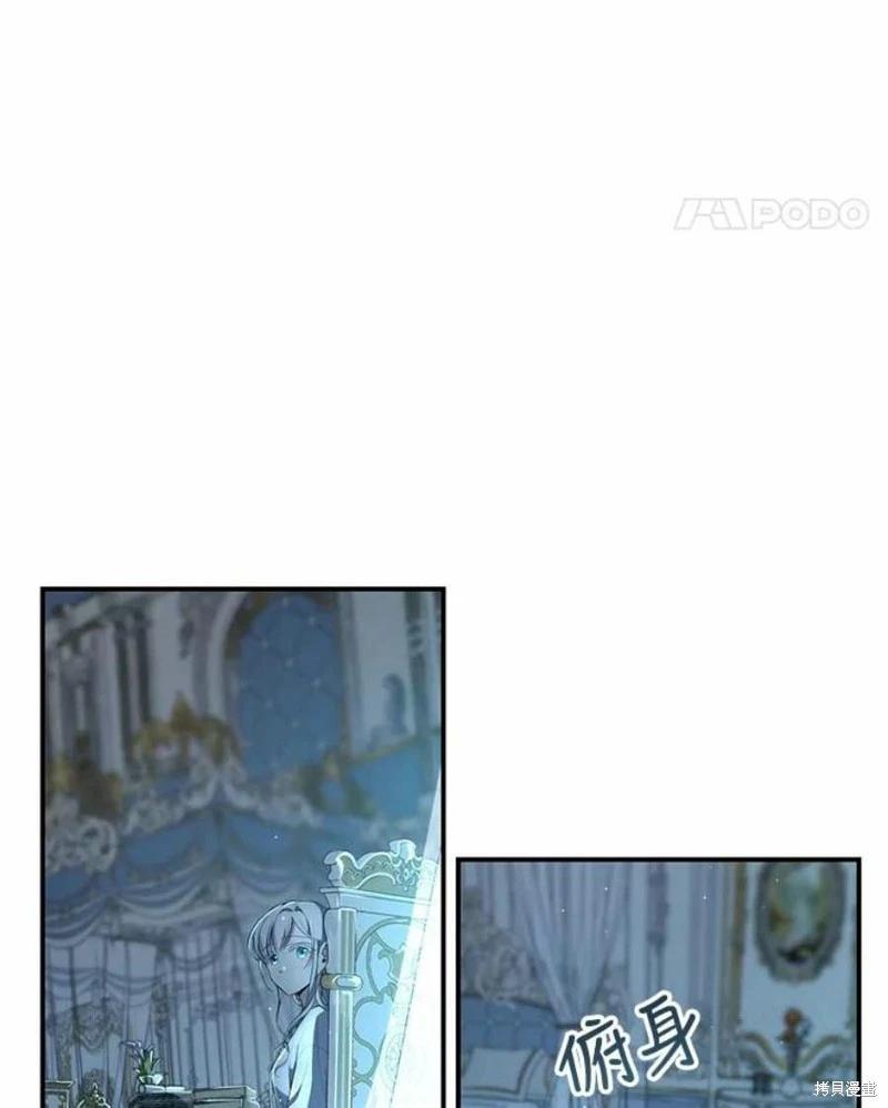 🍜遇光重生 第54话 第14页