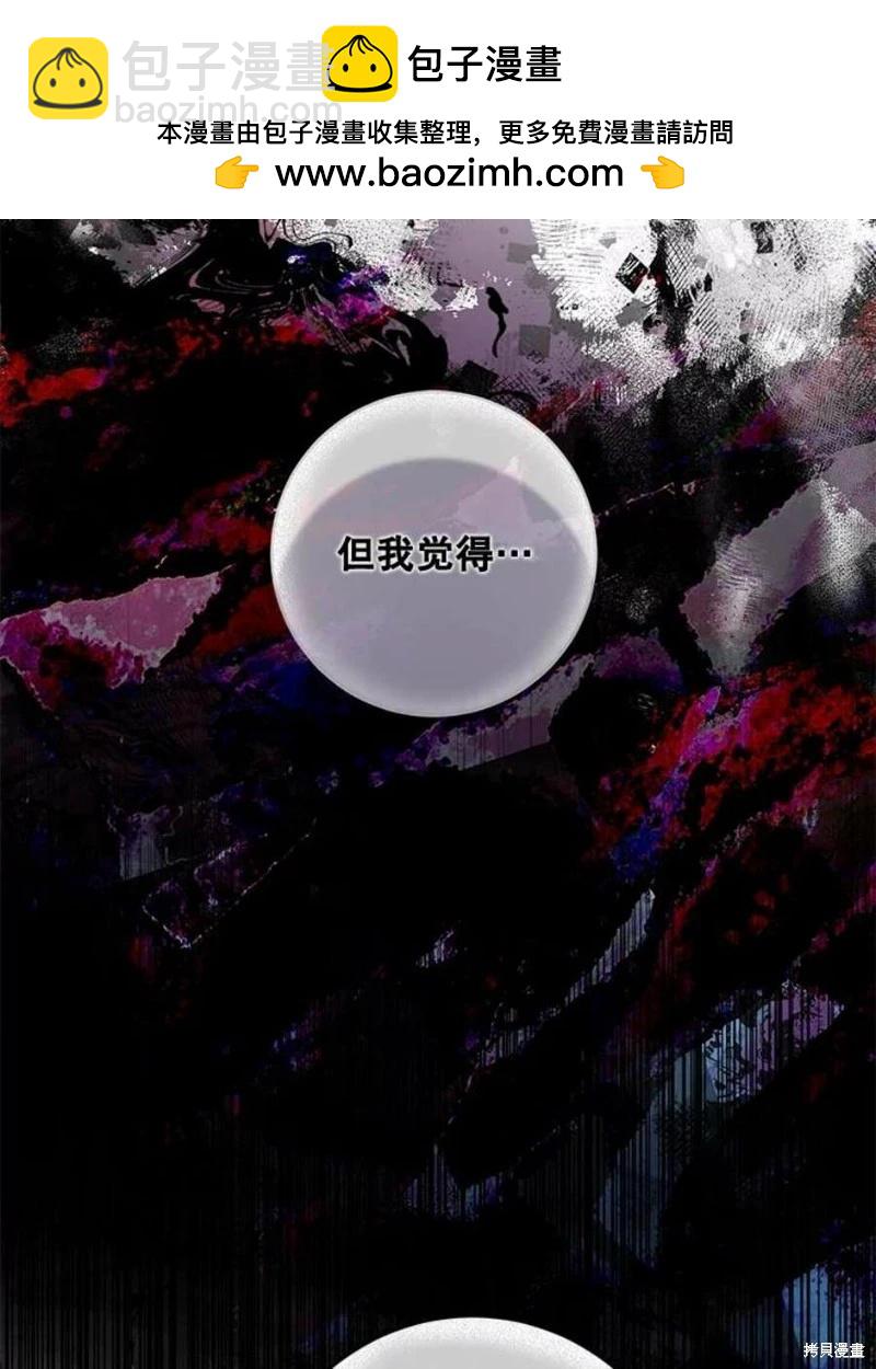 🍜遇光重生 第54话 第2页