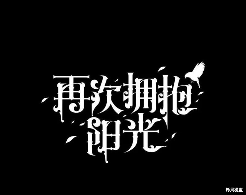 🍜遇光重生 第54话 第22页
