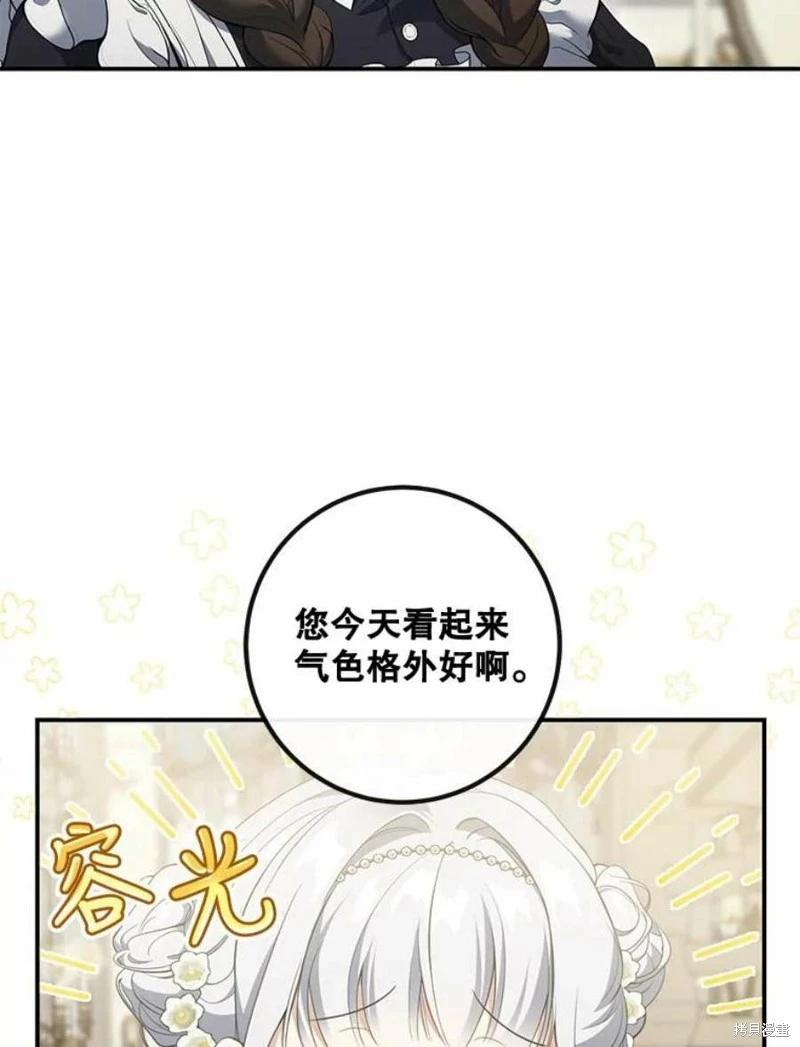 🍜遇光重生 第54话 第26页
