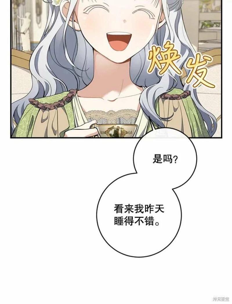 🍜遇光重生 第54话 第27页