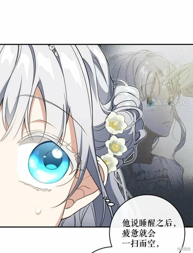🍜遇光重生 第54话 第28页