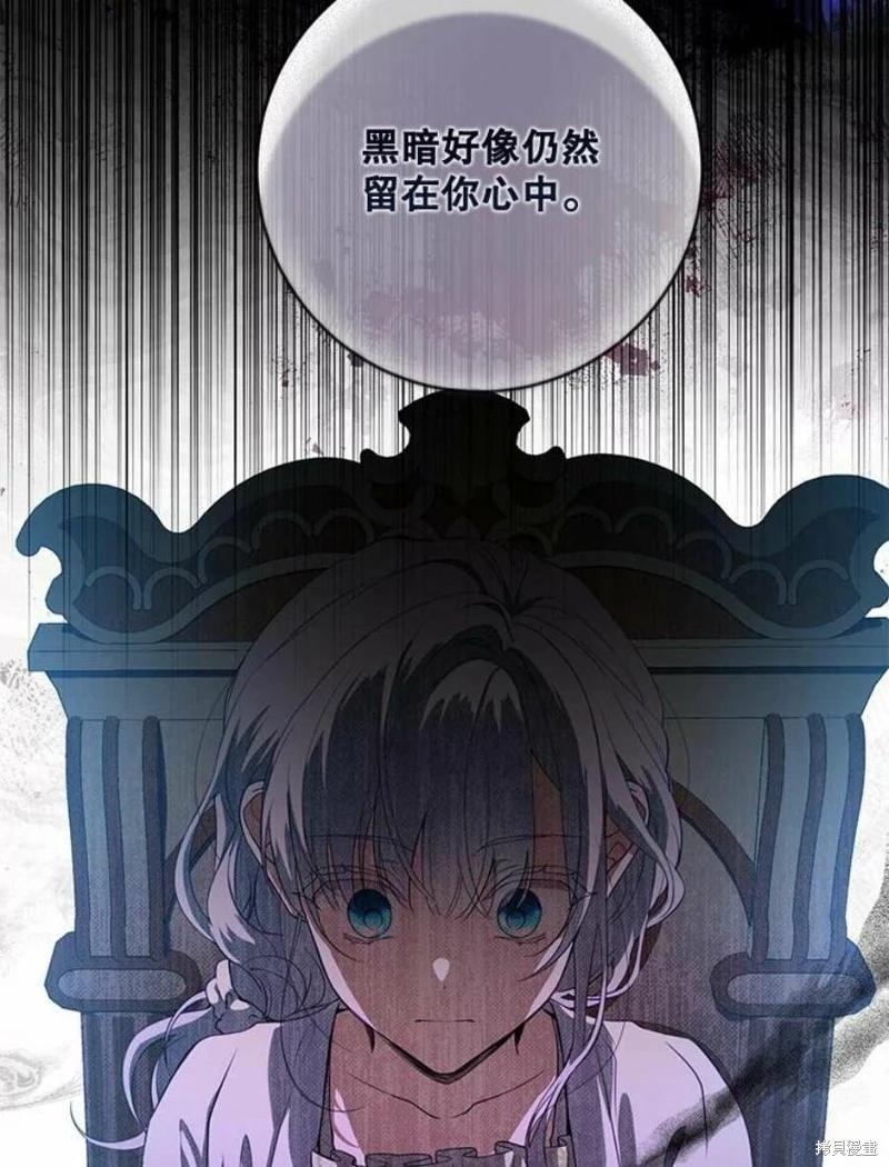 🍜遇光重生 第54话 第3页