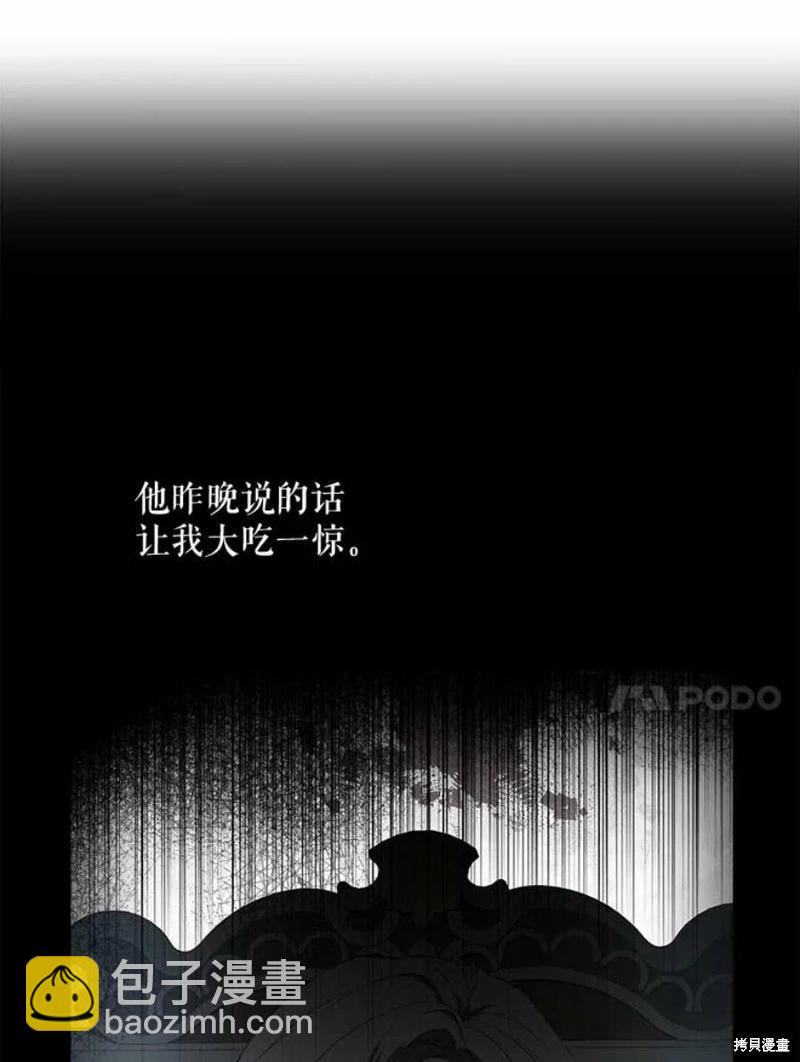 🍜遇光重生 第54话 第31页