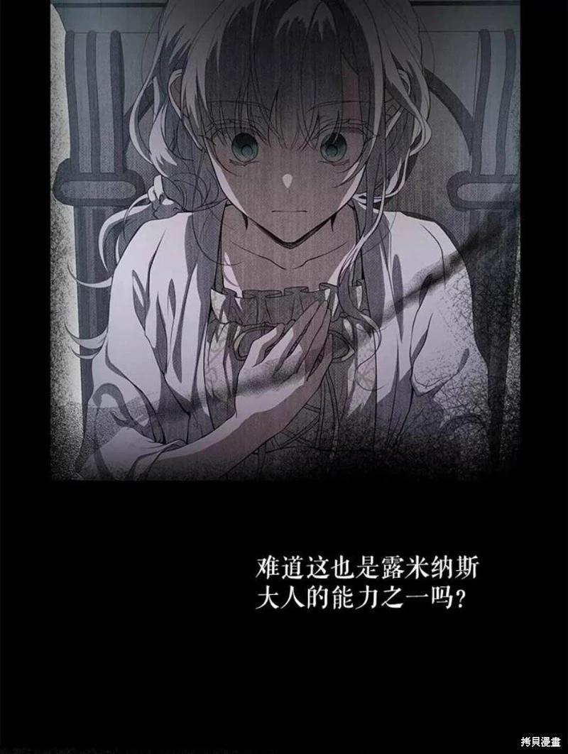 🍜遇光重生 第54话 第32页