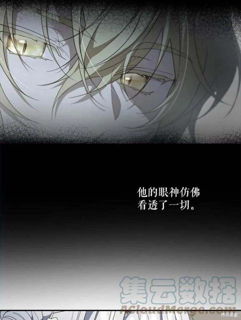 🍜遇光重生 第54话 第33页