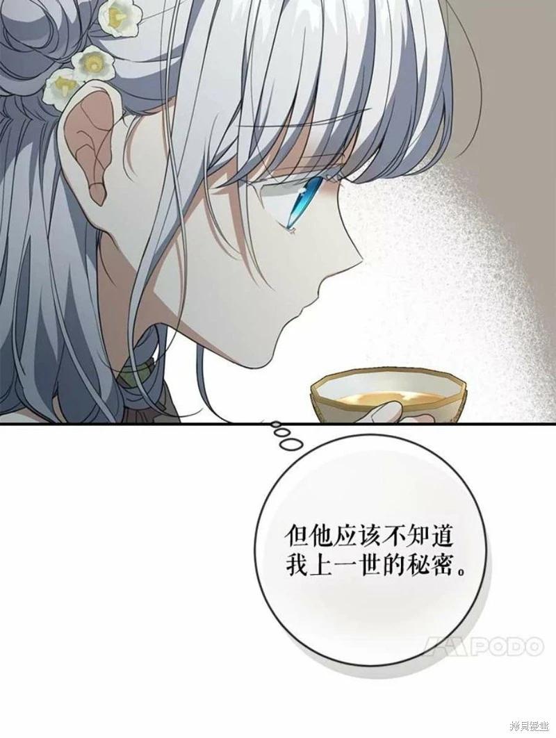 🍜遇光重生 第54话 第34页