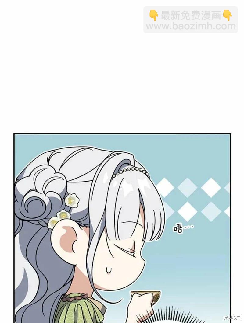 🍜遇光重生 第54话 第35页