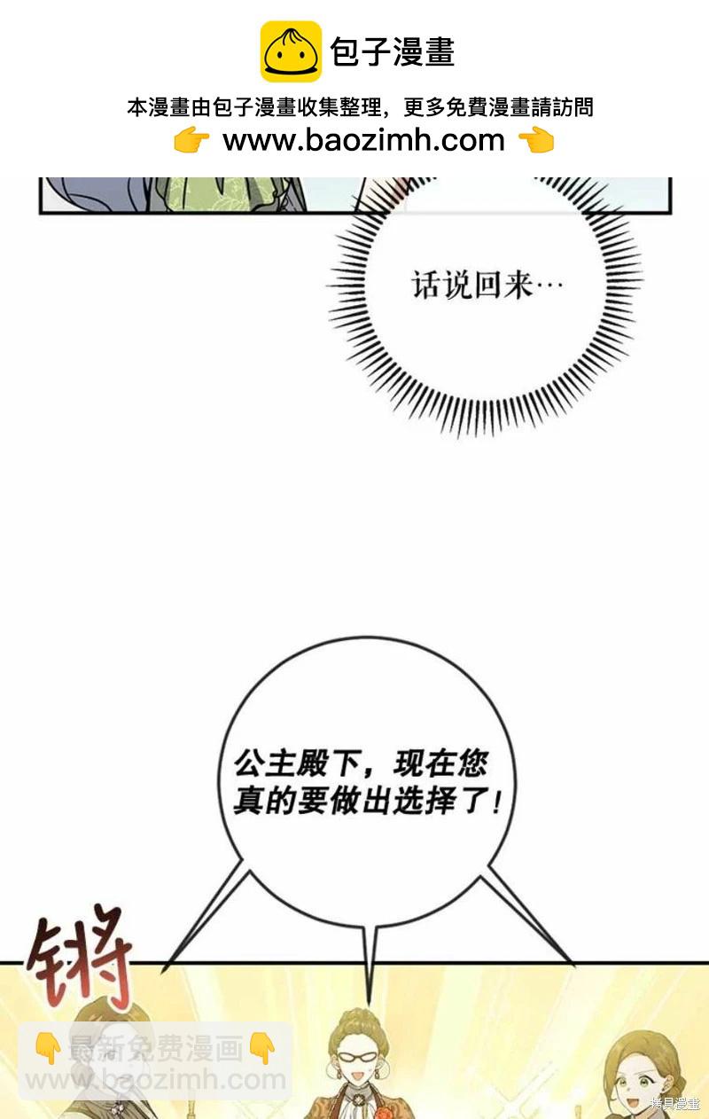 🍜遇光重生 第54话 第36页
