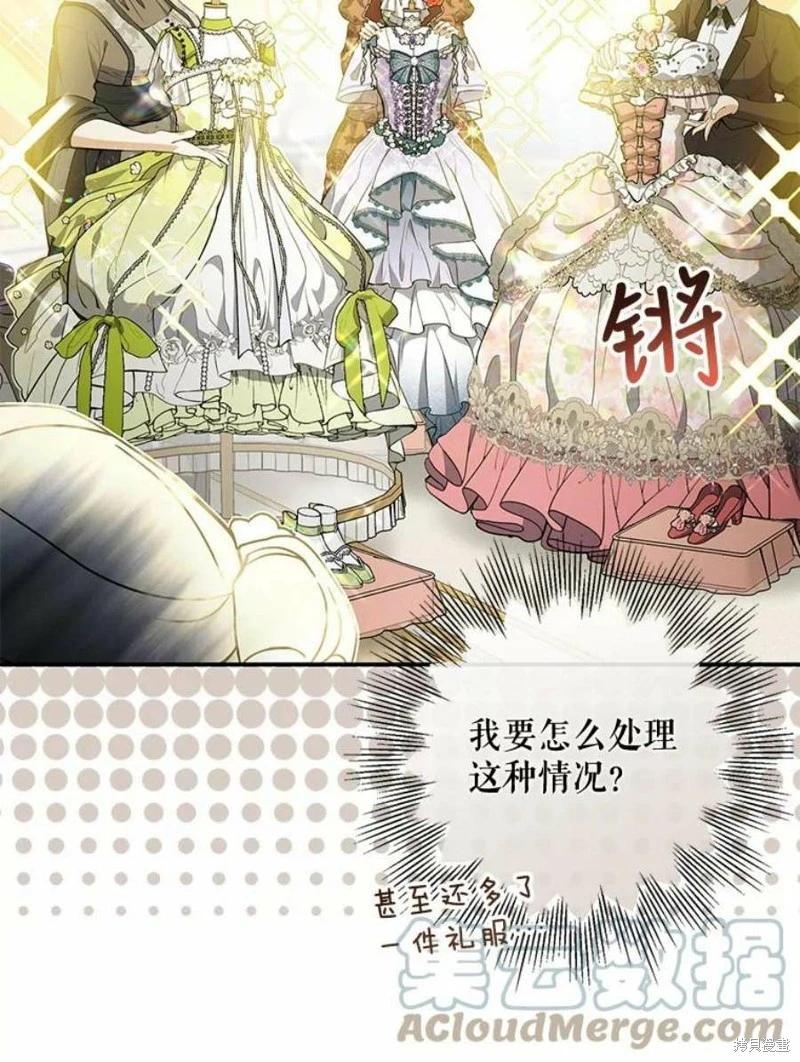 🍜遇光重生 第54话 第37页
