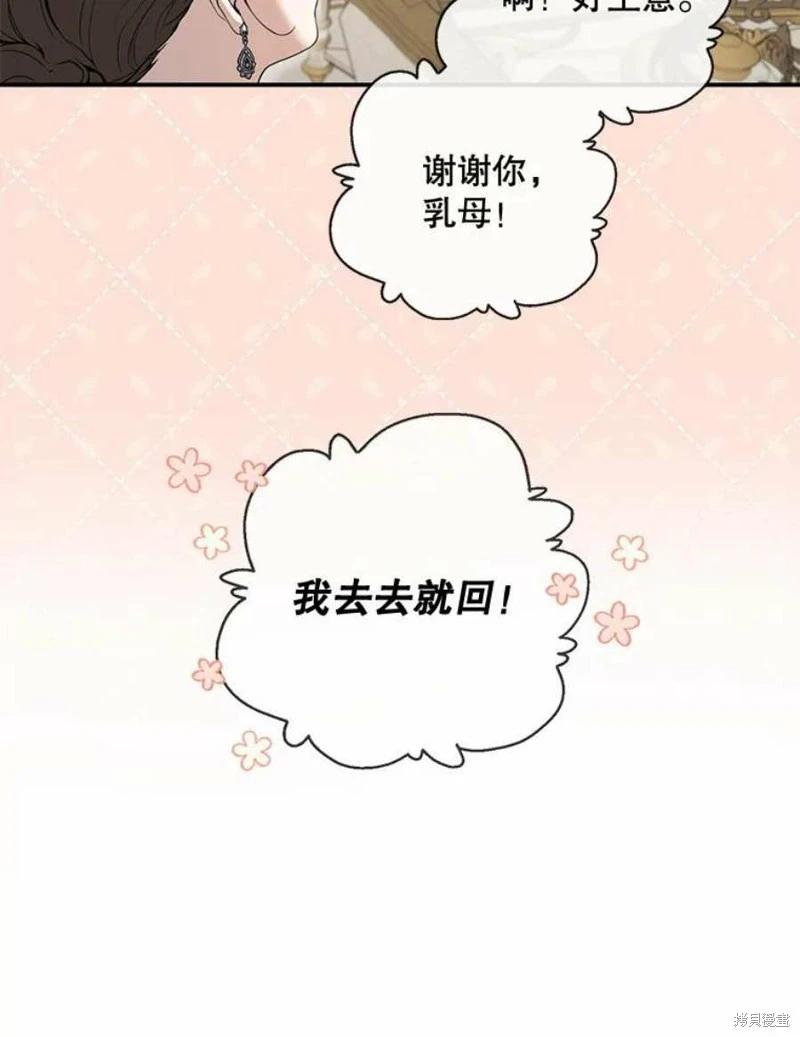🍜遇光重生 第54话 第43页