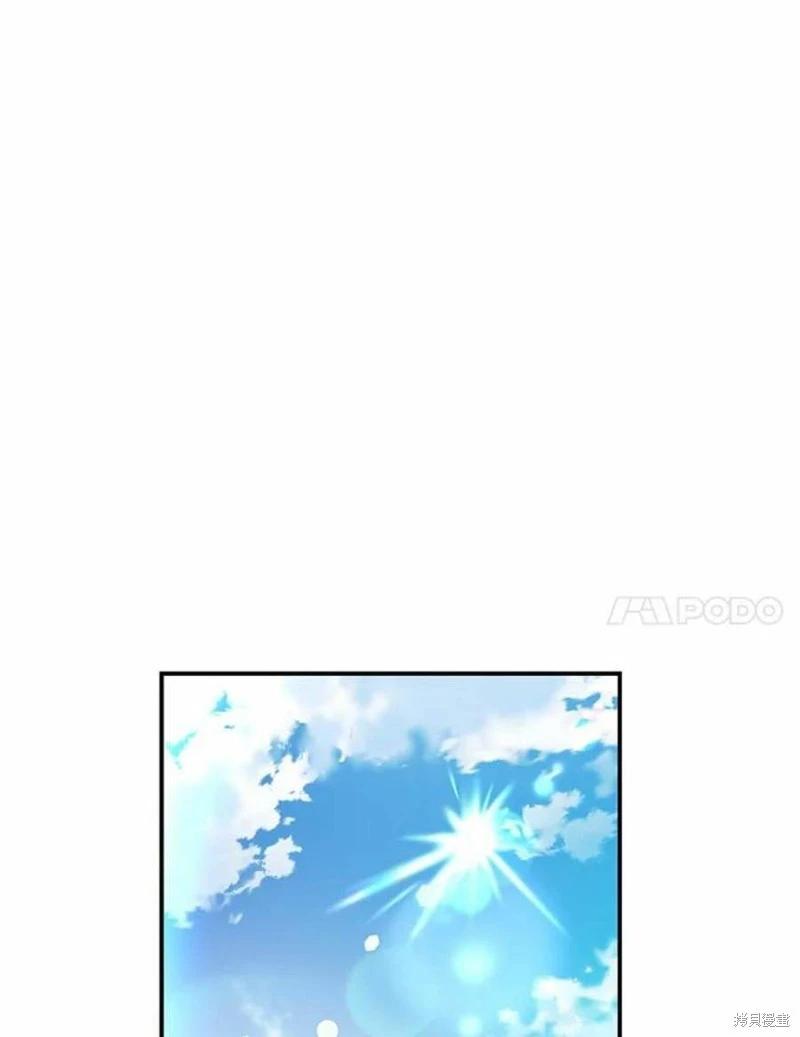 🍜遇光重生 第54话 第44页