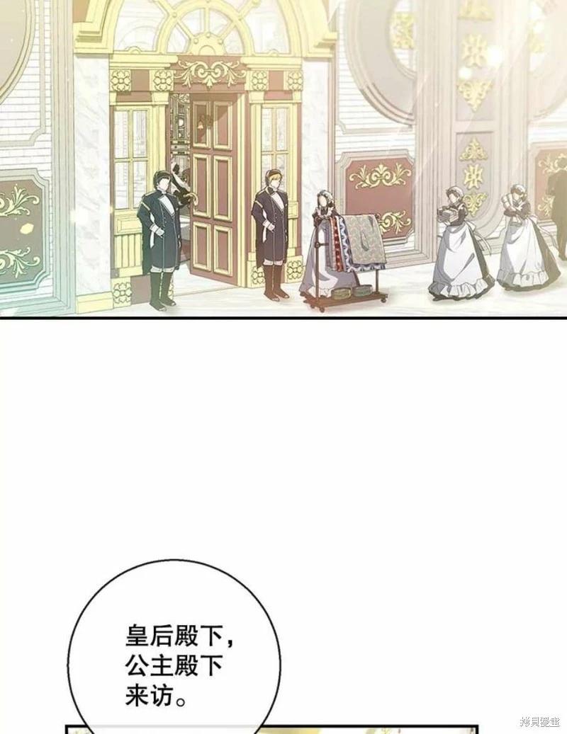 🍜遇光重生 第54话 第46页