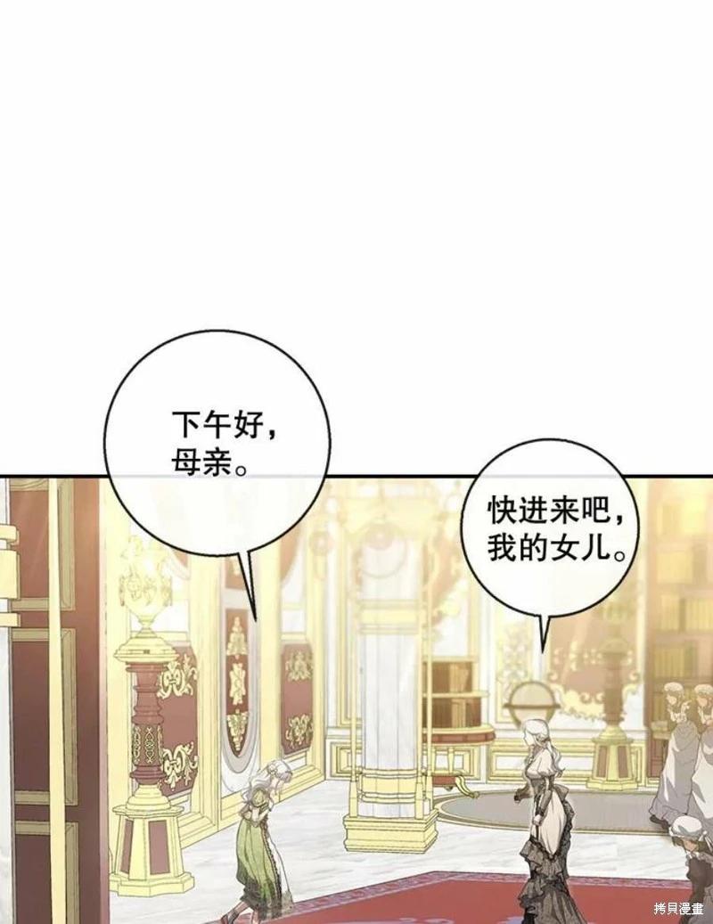 🍜遇光重生 第54话 第48页