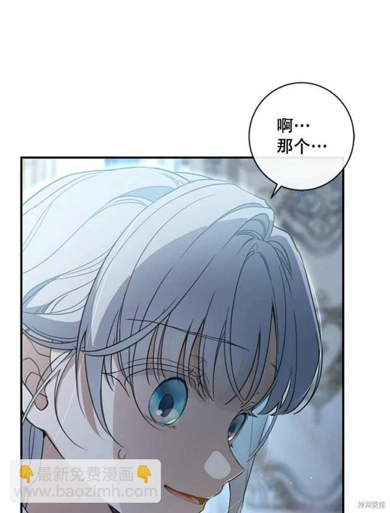 🍜遇光重生 第54话 第6页
