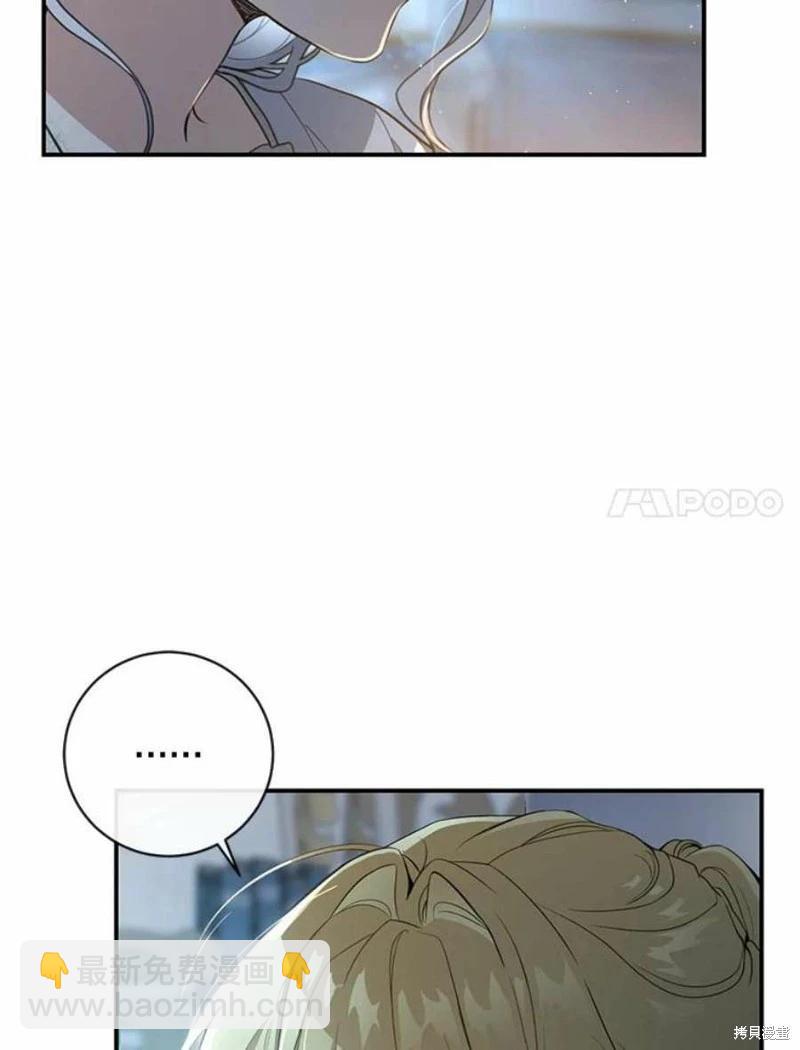 🍜遇光重生 第54话 第7页