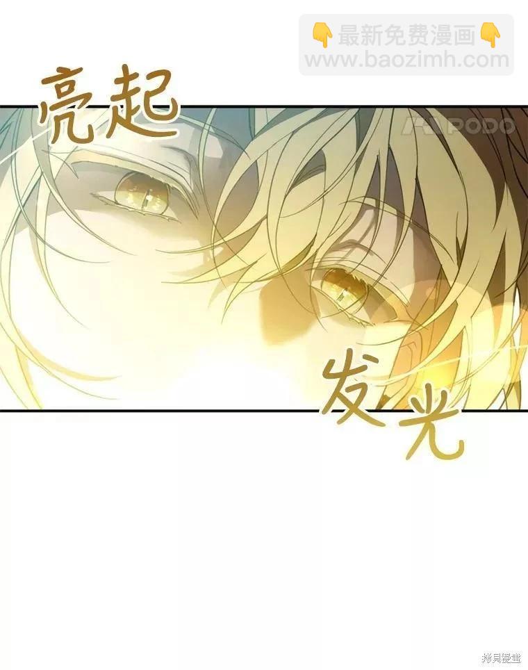 🍜遇光重生 第56话 第11页