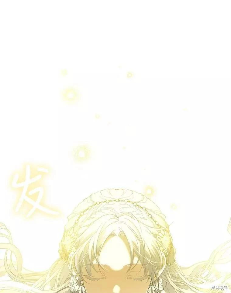 🍜遇光重生 第56话 第20页
