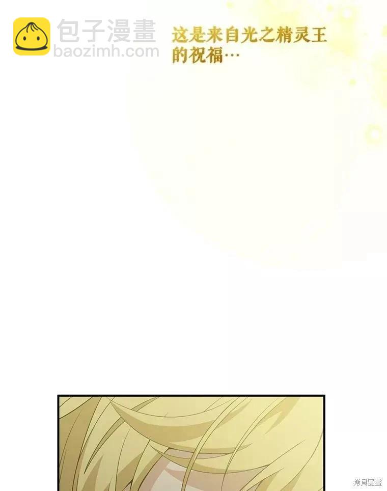 🍜遇光重生 第56话 第23页