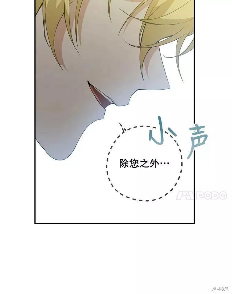 🍜遇光重生 第56话 第24页