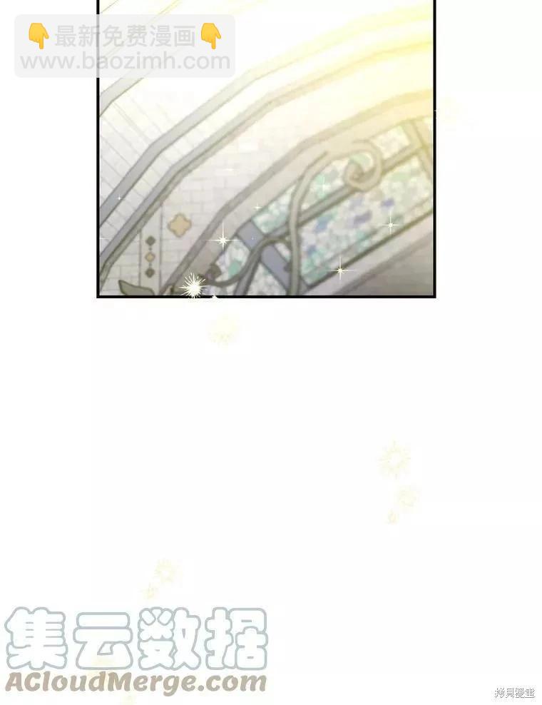 🍜遇光重生 第56话 第29页