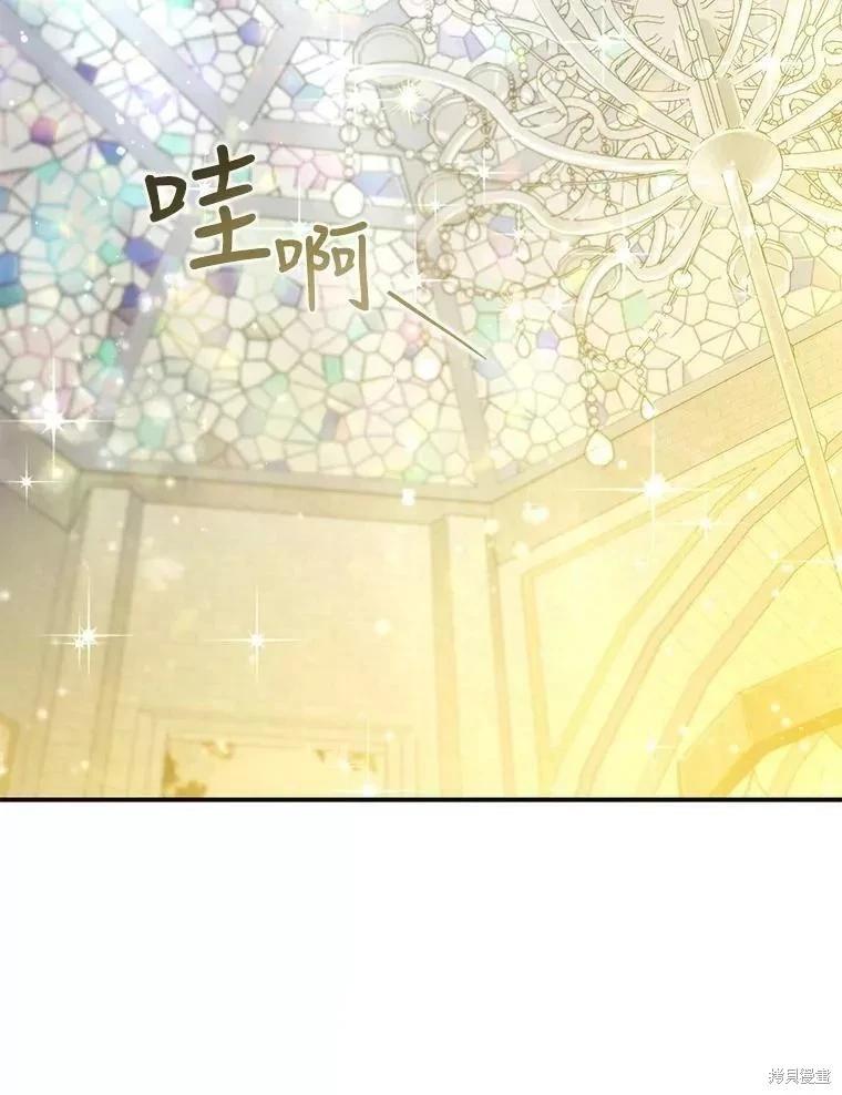🍜遇光重生 第56话 第33页
