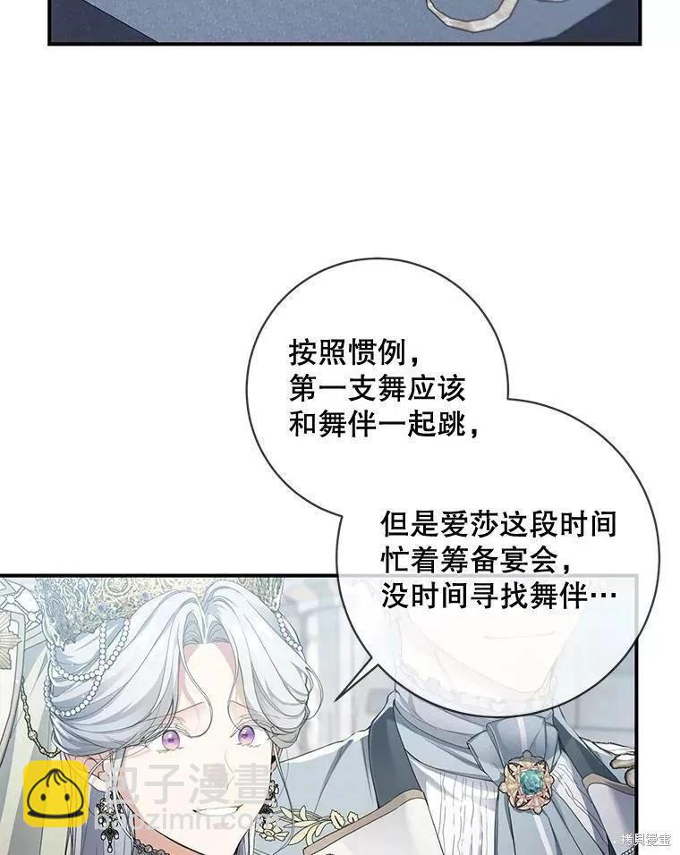 🍜遇光重生 第56话 第42页