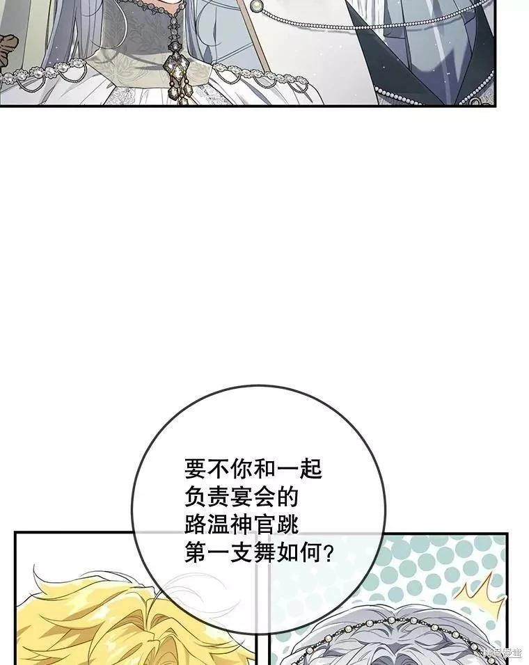 🍜遇光重生 第56话 第43页