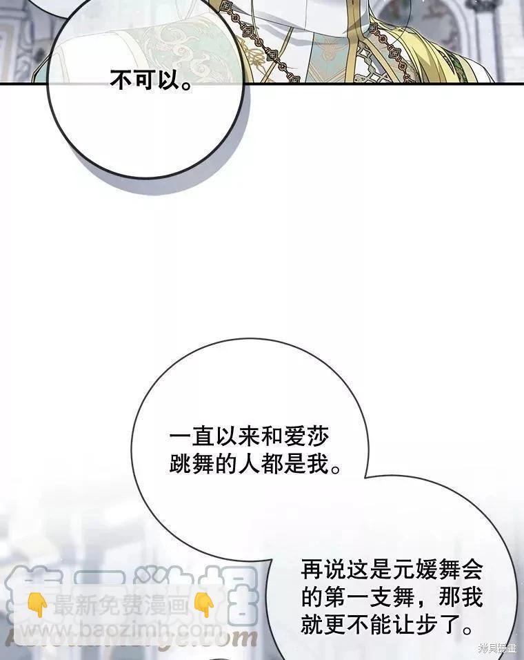 🍜遇光重生 第56话 第49页
