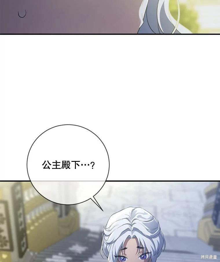 🍜遇光重生 第58话 第20页