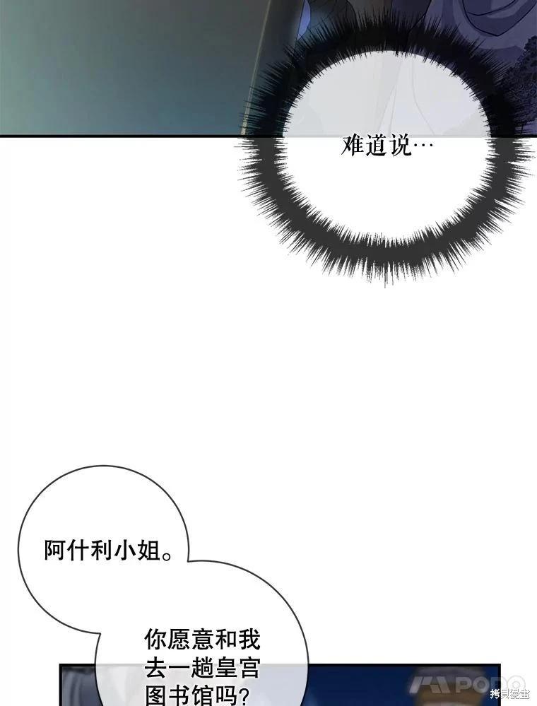 🍜遇光重生 第58话 第32页