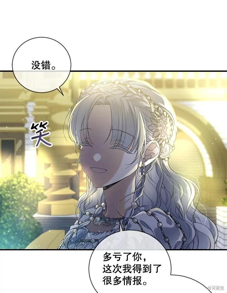 🍜遇光重生 第58话 第34页