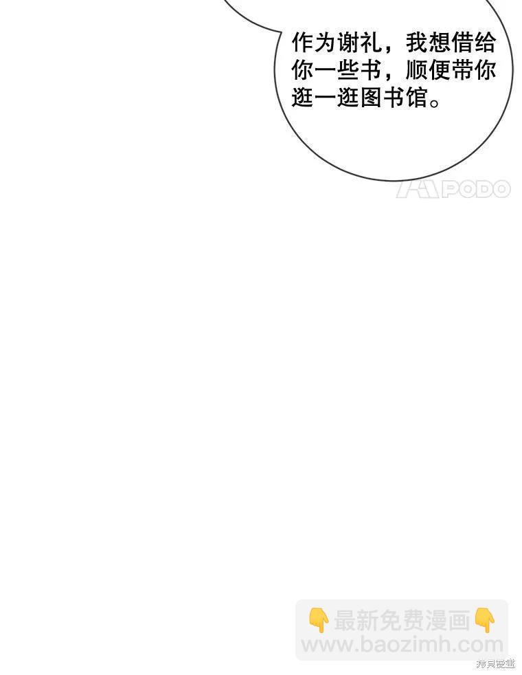 🍜遇光重生 第58话 第35页
