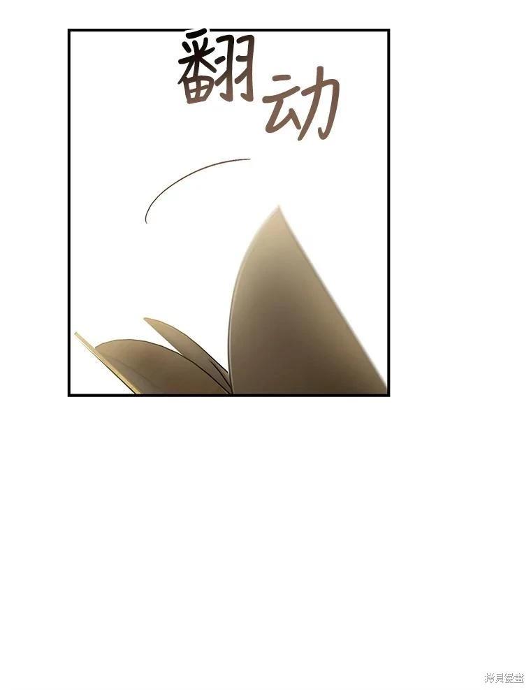 🍜遇光重生 第58话 第43页