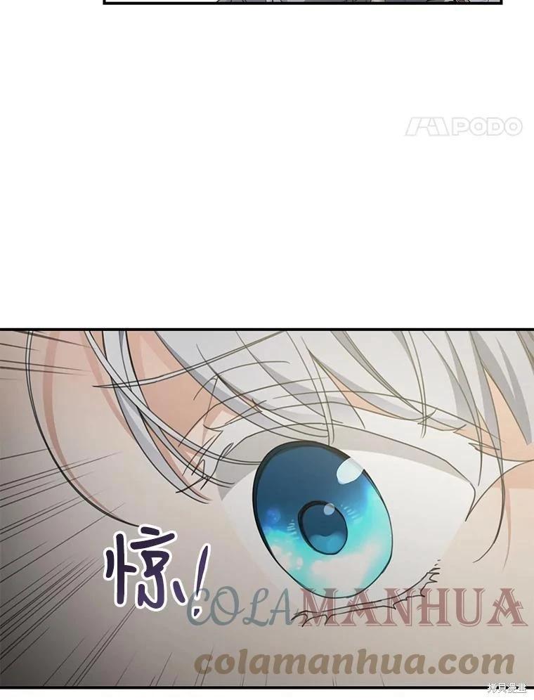 🍜遇光重生 第58话 第45页