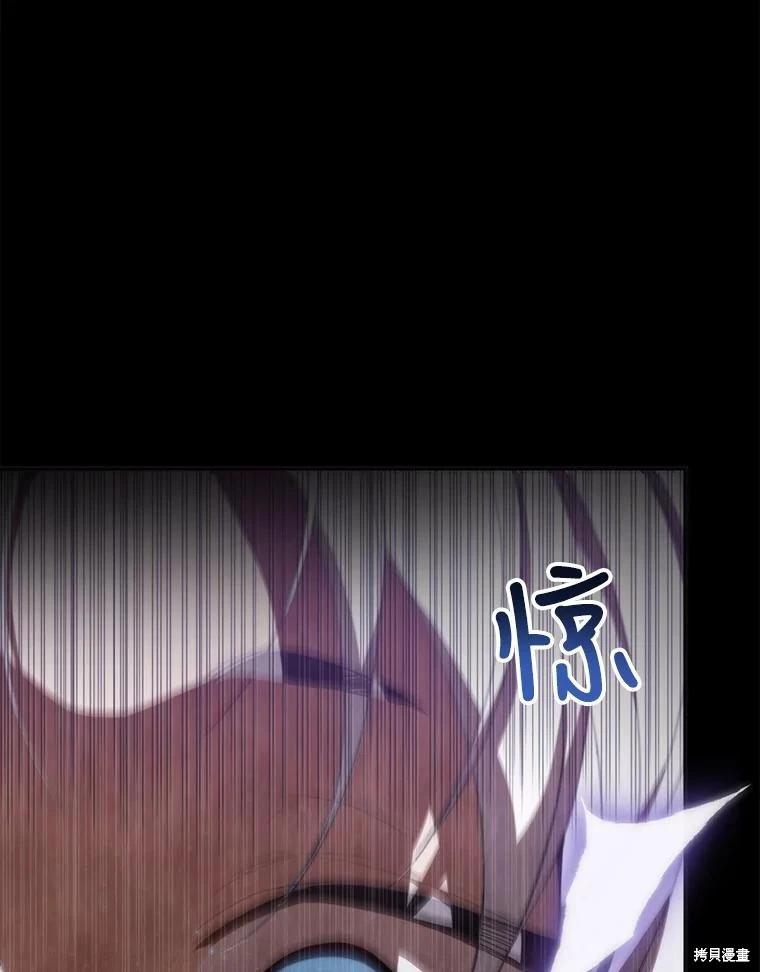🍜遇光重生 第58话 第6页
