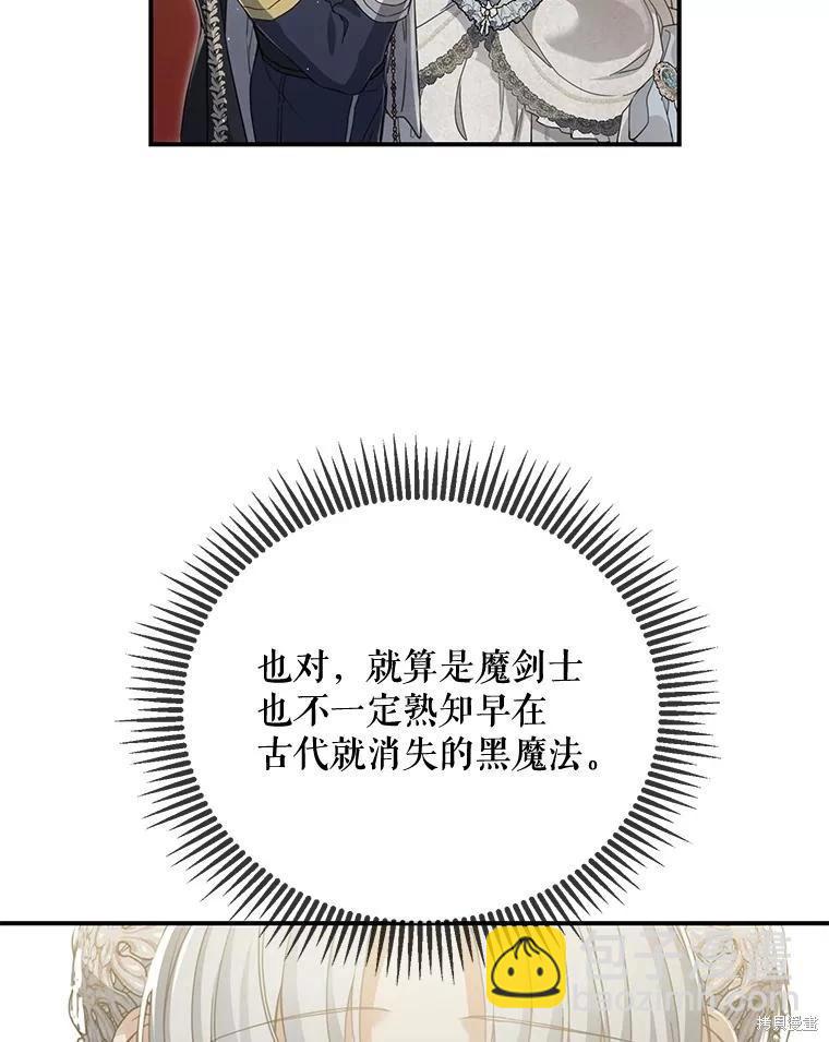 🍜遇光重生 第60话 第12页