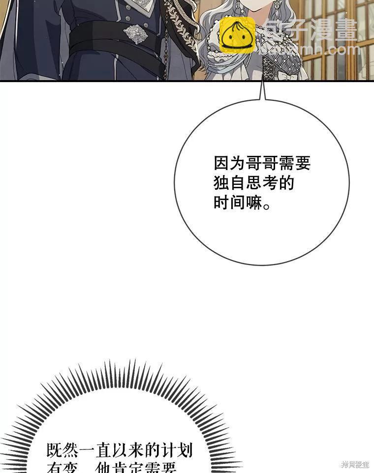 🍜遇光重生 第60话 第3页